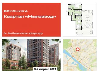 Продаю трехкомнатную квартиру, 196.9 м2, Новосибирск, метро Гагаринская