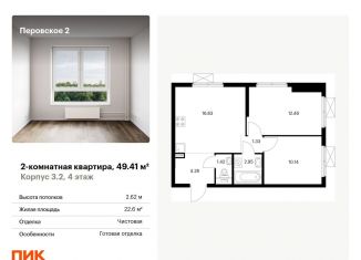 Продаю 2-комнатную квартиру, 49.4 м2, Москва, Нижегородский район
