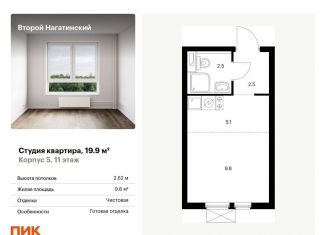 Продается квартира студия, 19.9 м2, Москва, метро Коломенская