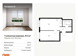 Продам однокомнатную квартиру, 41.3 м2, Москва, улица Руставели, 16к1, ЖК Руставели 14