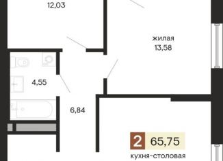 Продам двухкомнатную квартиру, 65.8 м2, Екатеринбург, метро Ботаническая, улица Куйбышева, 100
