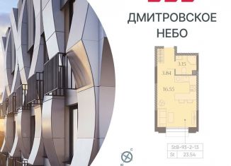 Продажа квартиры студии, 23.5 м2, Москва, САО