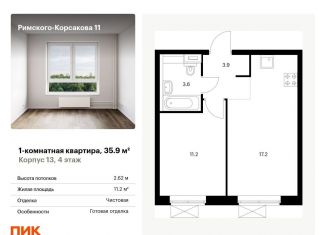 Продам однокомнатную квартиру, 35.9 м2, Москва, район Отрадное