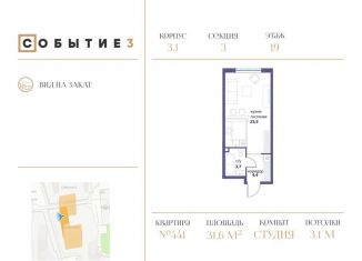 Продается квартира студия, 31.6 м2, Москва, метро Мичуринский проспект, улица Василия Ланового