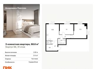 2-комнатная квартира на продажу, 68.6 м2, Москва, метро Крылатское, улица Академика Павлова, 56к1