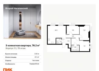 Продается 3-комнатная квартира, 76.2 м2, Москва, район Нагатино-Садовники, жилой комплекс Второй Нагатинский, к1.1
