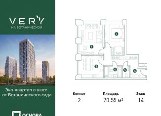 Продаю двухкомнатную квартиру, 70.6 м2, Москва, СВАО