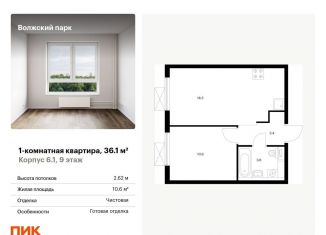 Продажа 1-комнатной квартиры, 36.1 м2, Москва, метро Нижегородская