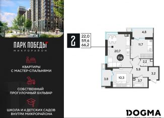 Продаю 2-комнатную квартиру, 66.2 м2, Краснодар, Главная городская площадь
