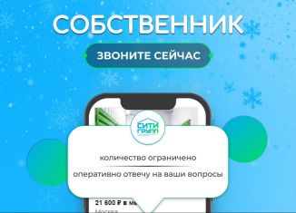 Сдаю помещение свободного назначения, 583 м2, Москва, Каширский проезд, 27с3, район Москворечье-Сабурово