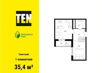 Продажа 1-ком. квартиры, 35.4 м2, Ростов-на-Дону, улица Ткачёва, 9/1