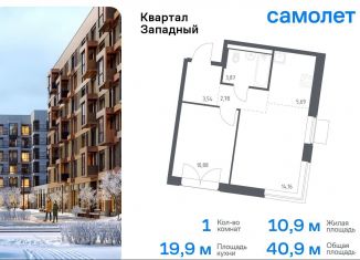 Продаю однокомнатную квартиру, 40.9 м2, Москва, деревня Большое Свинорье, 10/1