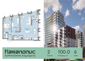 Продается 2-ком. квартира, 100 м2, Пермский край