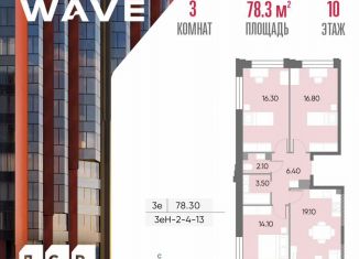 Продаю 3-ком. квартиру, 78.3 м2, Москва, станция Москворечье