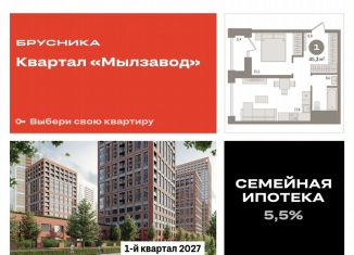 Продажа 1-ком. квартиры, 45.3 м2, Новосибирск