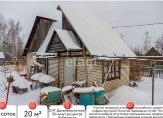 Продаю дом, 20 м2, Хабаровский край, Виноградная улица, 5