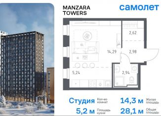 Продажа квартиры студии, 28.1 м2, Татарстан, улица Сибирский Тракт, 34к9