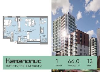 Продам 1-комнатную квартиру, 66 м2, Пермь, Дзержинский район