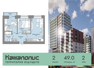 Продам 2-комнатную квартиру, 49 м2, Пермский край