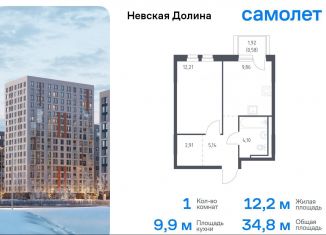 Продам 1-ком. квартиру, 34.8 м2, деревня Новосаратовка, жилой комплекс Невская Долина, 1.3