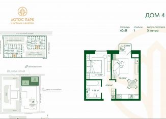 Продается 1-ком. квартира, 40.5 м2, Астраханская область