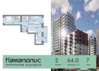 Продажа 2-ком. квартиры, 64 м2, Пермский край