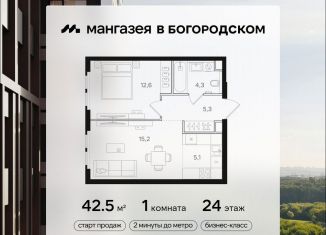 Однокомнатная квартира на продажу, 42.5 м2, Москва, район Богородское, Открытое шоссе, вл9