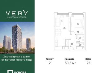 Продажа двухкомнатной квартиры, 50.6 м2, Москва, метро Петровско-Разумовская, Ботаническая улица, 29к1