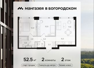 Продам 2-ком. квартиру, 52.5 м2, Москва, район Богородское