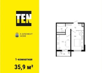 Продажа 1-ком. квартиры, 35.9 м2, Ростов-на-Дону, Советский район