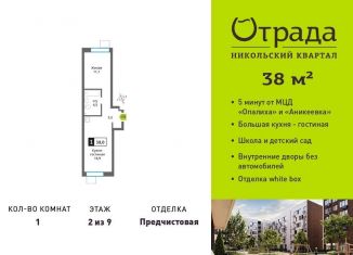 Продажа 1-ком. квартиры, 38 м2, Красногорск, Соловьиная улица