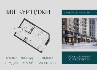 Продается квартира студия, 21.9 м2, Санкт-Петербург, метро Волковская