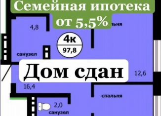 Продается 4-ком. квартира, 97.8 м2, Красноярск, улица Лесников, 55, ЖК Панорама