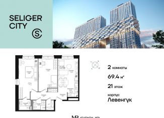 Продажа 2-комнатной квартиры, 69.5 м2, Москва, метро Селигерская, Дмитровское шоссе, 87с6