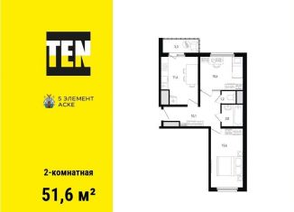 Продается 2-комнатная квартира, 51.6 м2, Ростов-на-Дону, Советский район