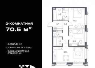 Продам 2-комнатную квартиру, 70.5 м2, Москва, метро Люблино