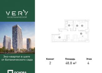 2-комнатная квартира на продажу, 48.8 м2, Москва, Ботаническая улица, 29к1, метро Владыкино