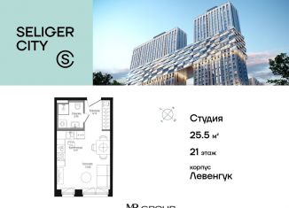 Продам квартиру студию, 25.5 м2, Москва, метро Селигерская