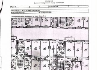 Продажа 2-комнатной квартиры, 46.8 м2, Воронеж, улица Артамонова, 34, Железнодорожный район