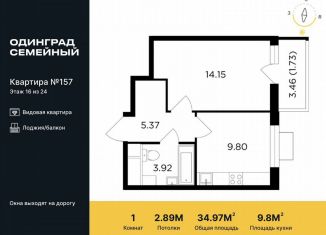 Продам 1-ком. квартиру, 35 м2, Одинцово, микрорайон Клубничное Поле, 10