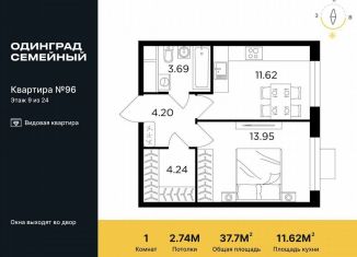 Продажа однокомнатной квартиры, 37.7 м2, Одинцово, микрорайон Клубничное Поле, 5