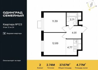 Двухкомнатная квартира на продажу, 37.7 м2, Москва, Западная улица, 5