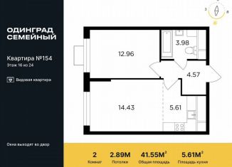 Продам 2-ком. квартиру, 41.6 м2, Одинцово, микрорайон Клубничное Поле, 10