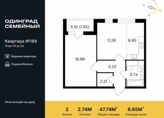 Продажа 2-ком. квартиры, 47.7 м2, Одинцово, микрорайон Клубничное Поле, 5