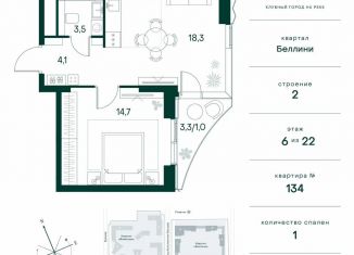 Продажа 1-комнатной квартиры, 41.6 м2, Москва, район Покровское-Стрешнево