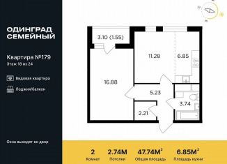 Продажа 2-комнатной квартиры, 47.7 м2, Одинцово, микрорайон Клубничное Поле, 5