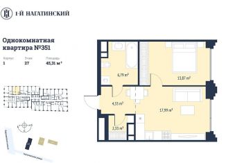 Продаю 1-комнатную квартиру, 45.8 м2, Москва, метро Нагорная, Нагатинская улица, к1вл1