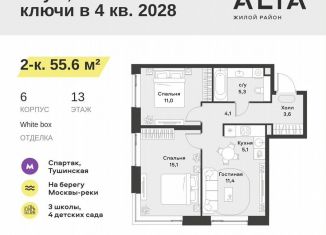 Продажа двухкомнатной квартиры, 55.6 м2, Москва, район Покровское-Стрешнево