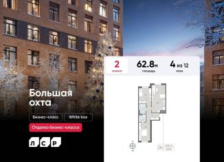 Продам 2-комнатную квартиру, 62.8 м2, Санкт-Петербург, метро Ладожская