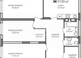 Продается 3-комнатная квартира, 98 м2, Нижний Новгород, улица Героя Советского Союза Аристархова, 8